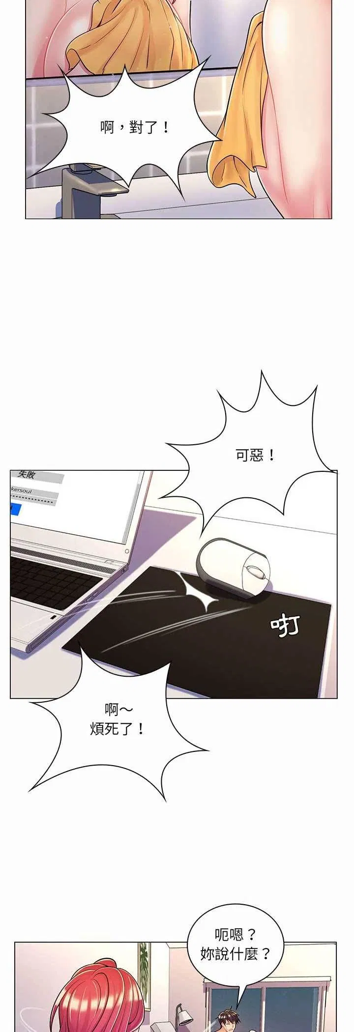 第16話