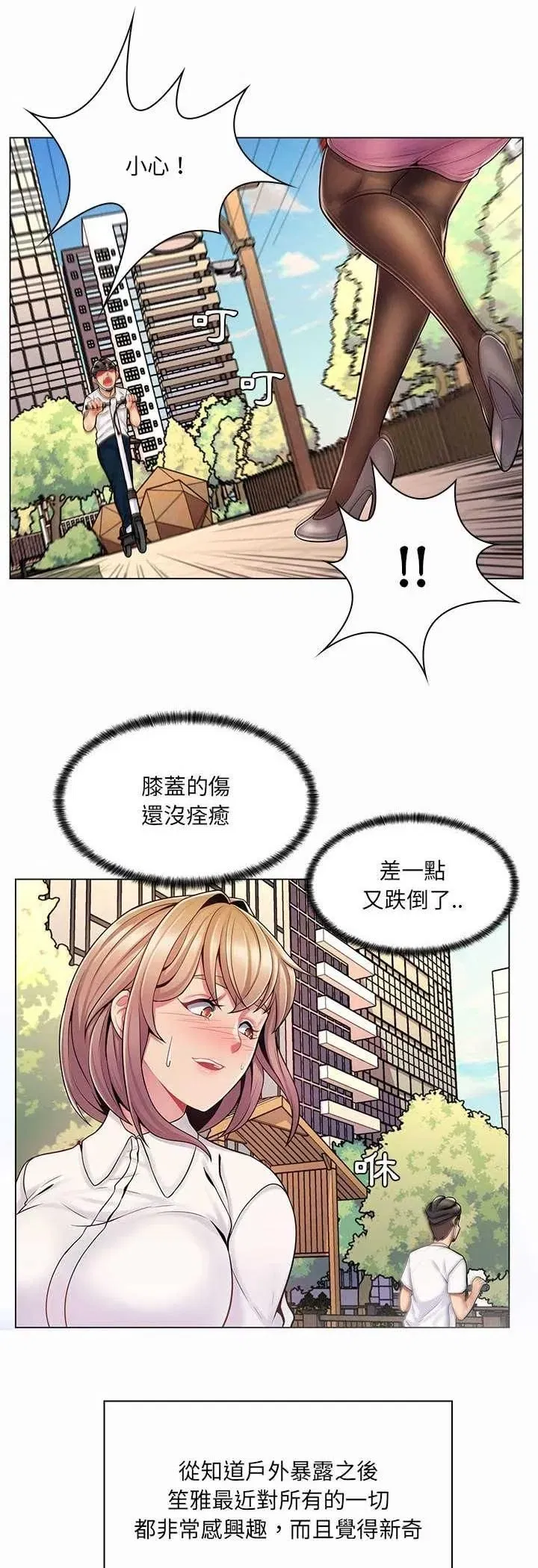 第17話