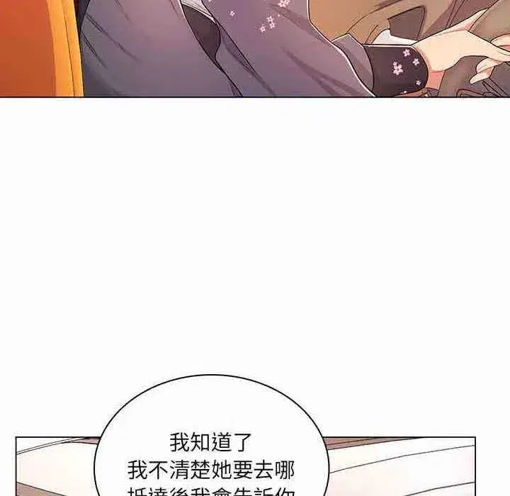 第19話 - 第10页