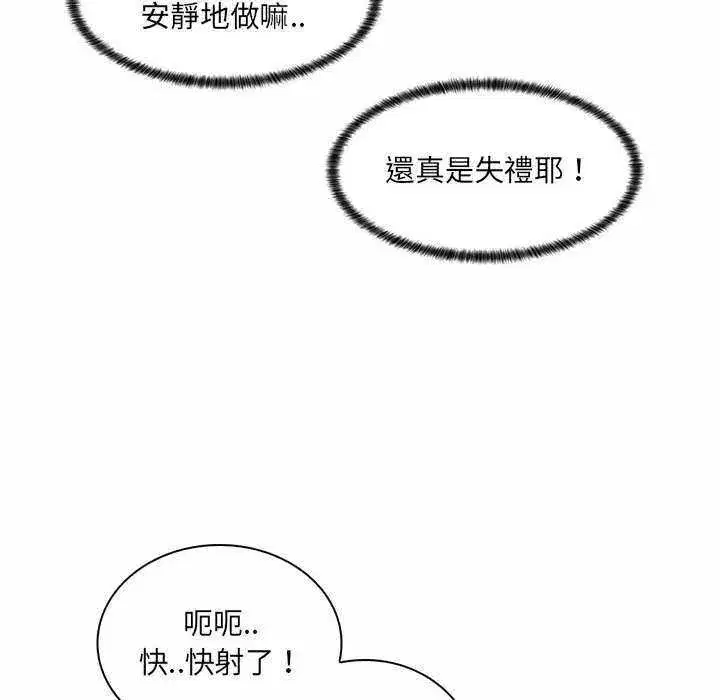 第19話 - 第101页