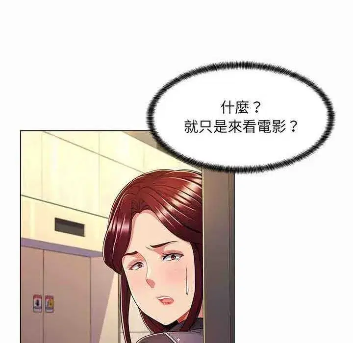 第19話 - 第16页