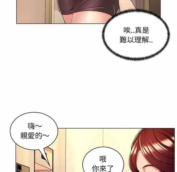 第19話 - 第21页