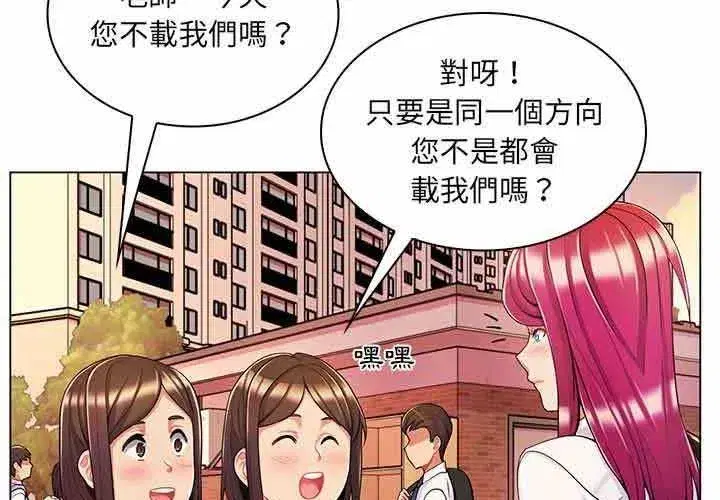 第19話 - 第3页