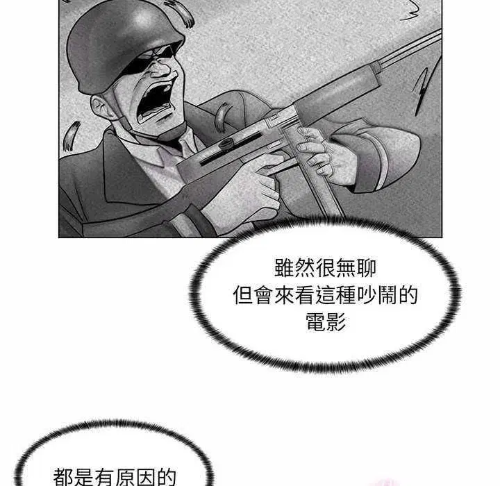 第19話 - 第44页