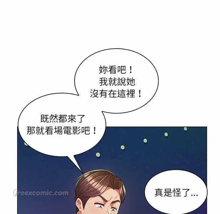 第19話 - 第60页