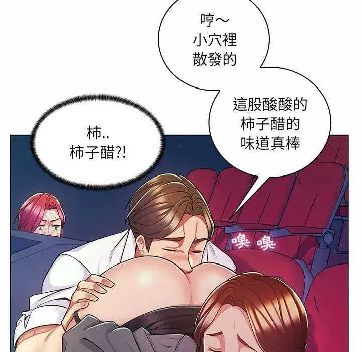 第19話 - 第82页