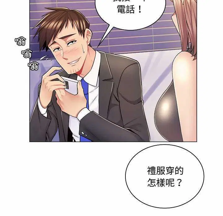 第20話 - 第101页