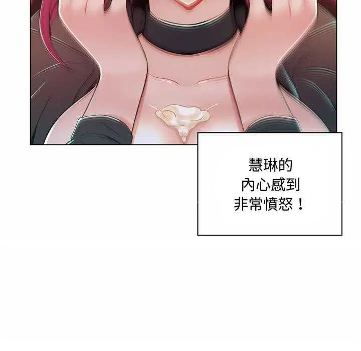 第20話 - 第13页