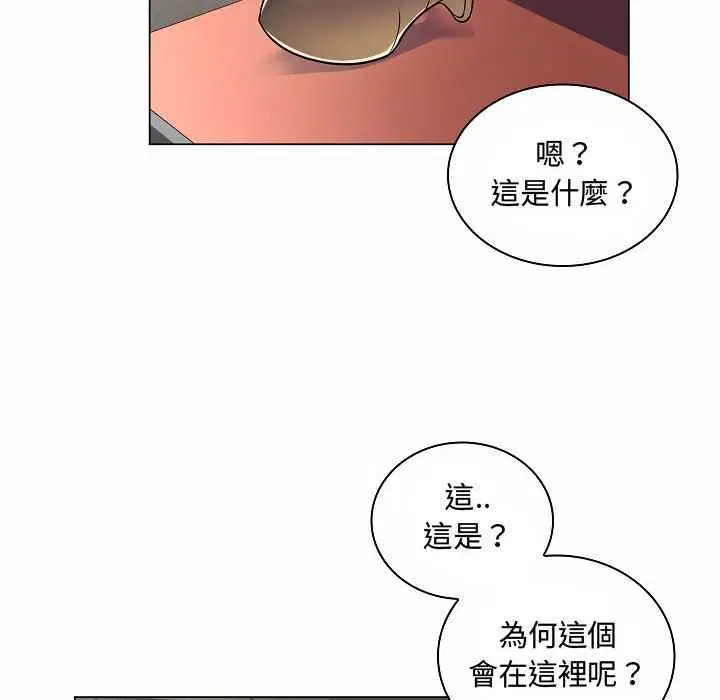 第20話 - 第20页