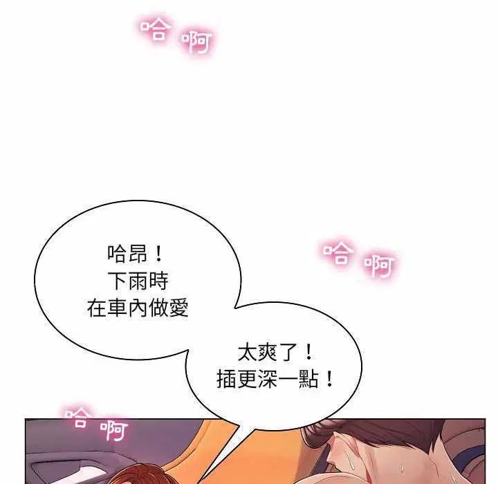 第20話 - 第53页