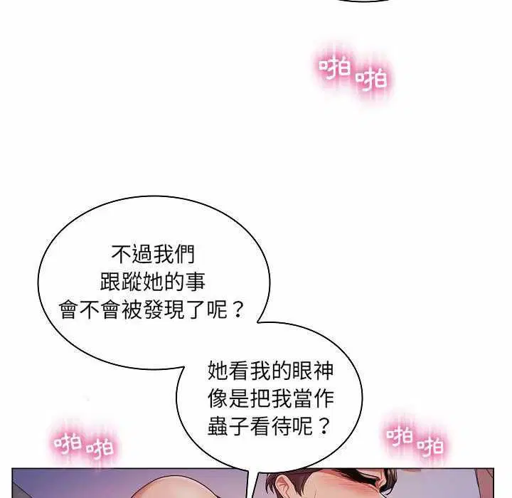 第20話 - 第55页