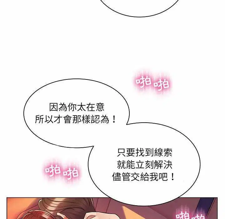 第20話 - 第57页