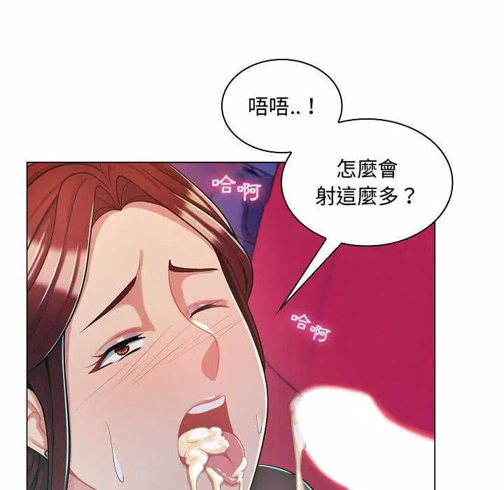 第20話 - 第6页