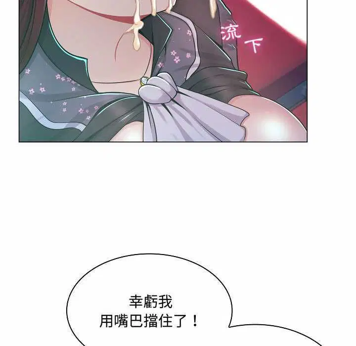 第20話 - 第7页