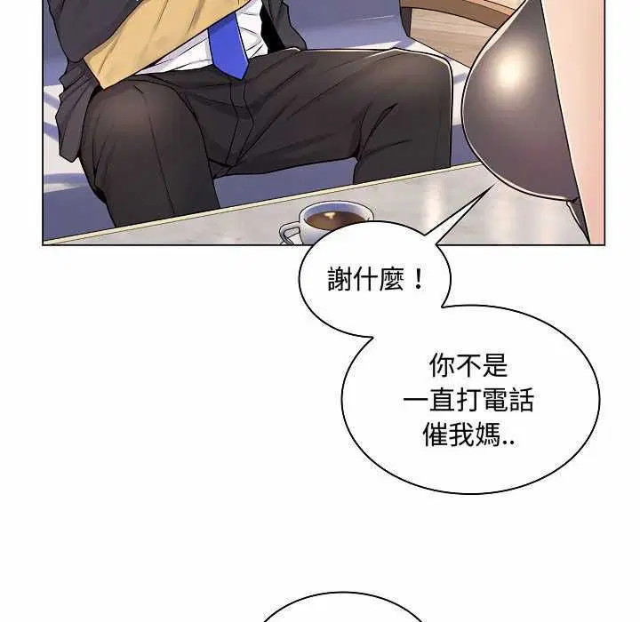 第20話 - 第89页