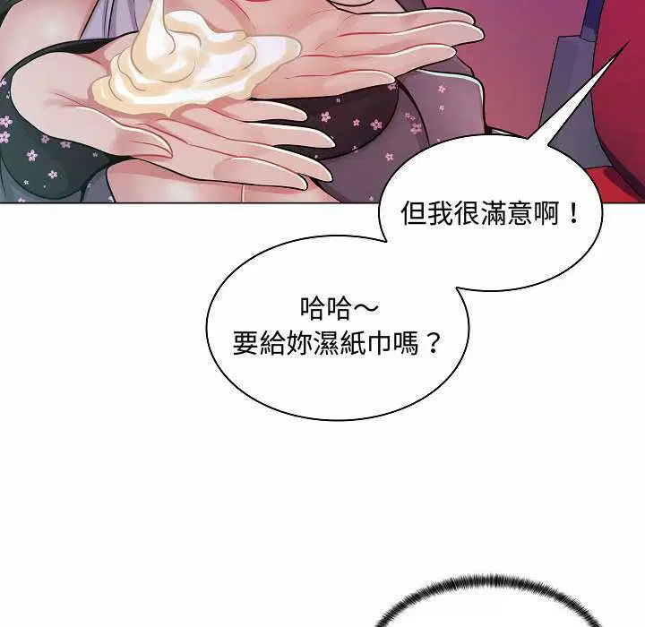 第20話 - 第9页