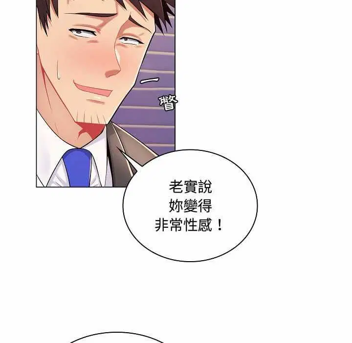 第20話 - 第98页