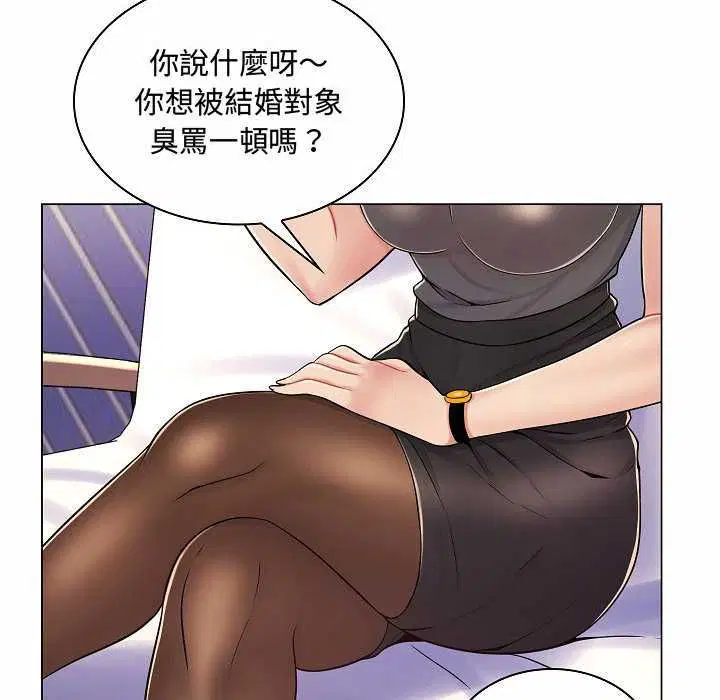 第20話 - 第99页