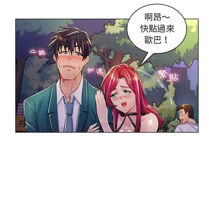 第34話 - 第104页