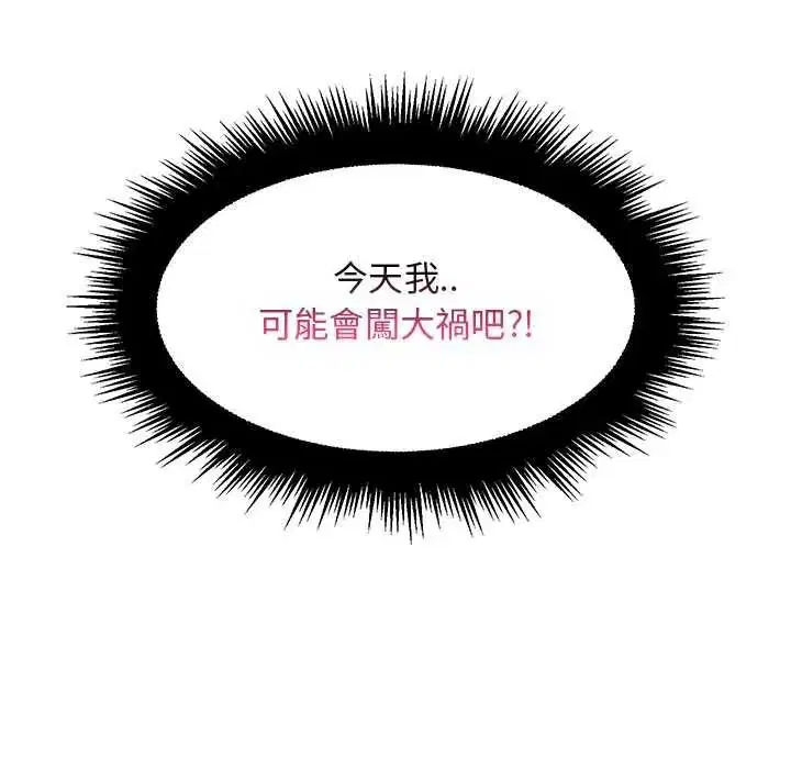 第34話 - 第105页