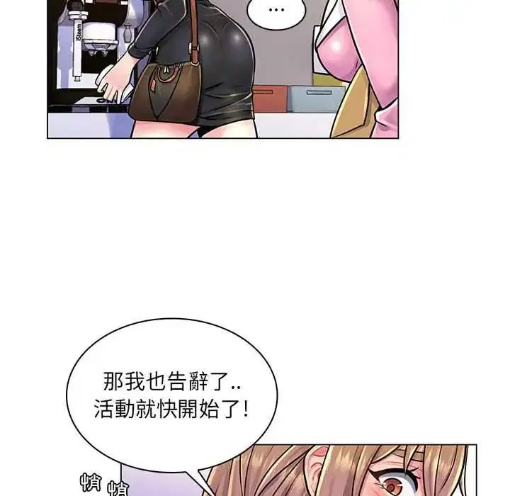 第34話 - 第34页