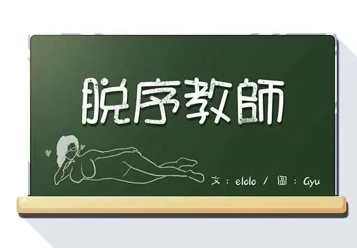 第38話