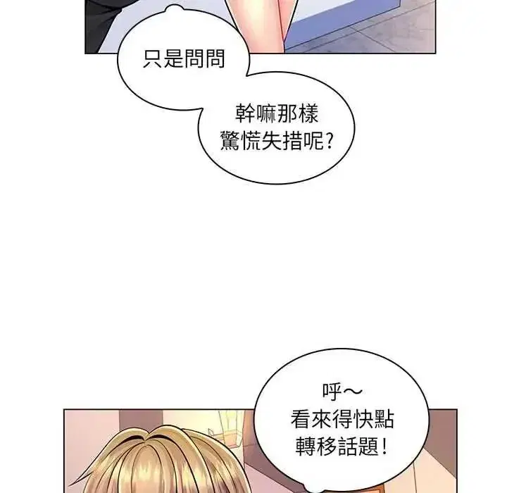 第43話