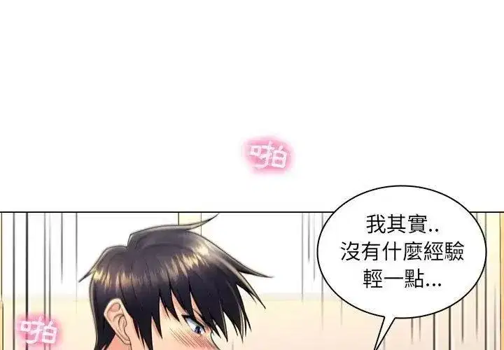 第46話