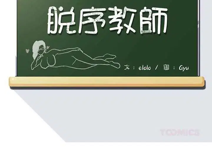 第52話
