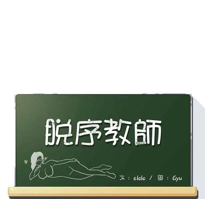 第54話