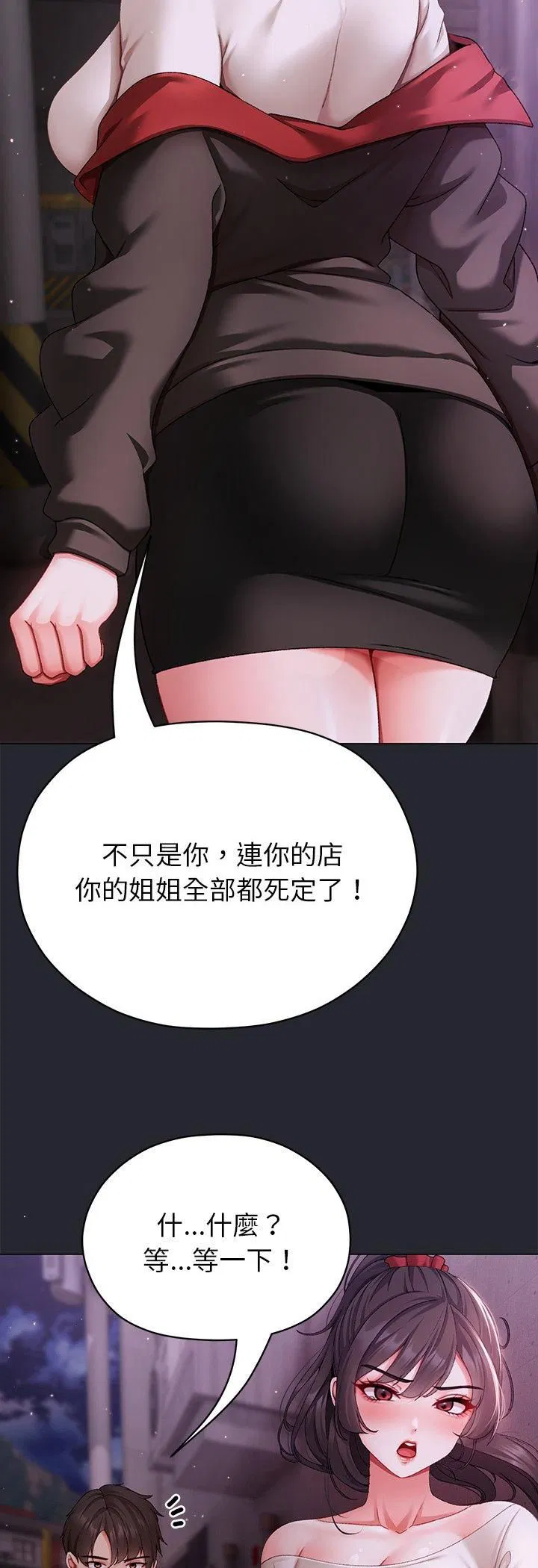 第2話
