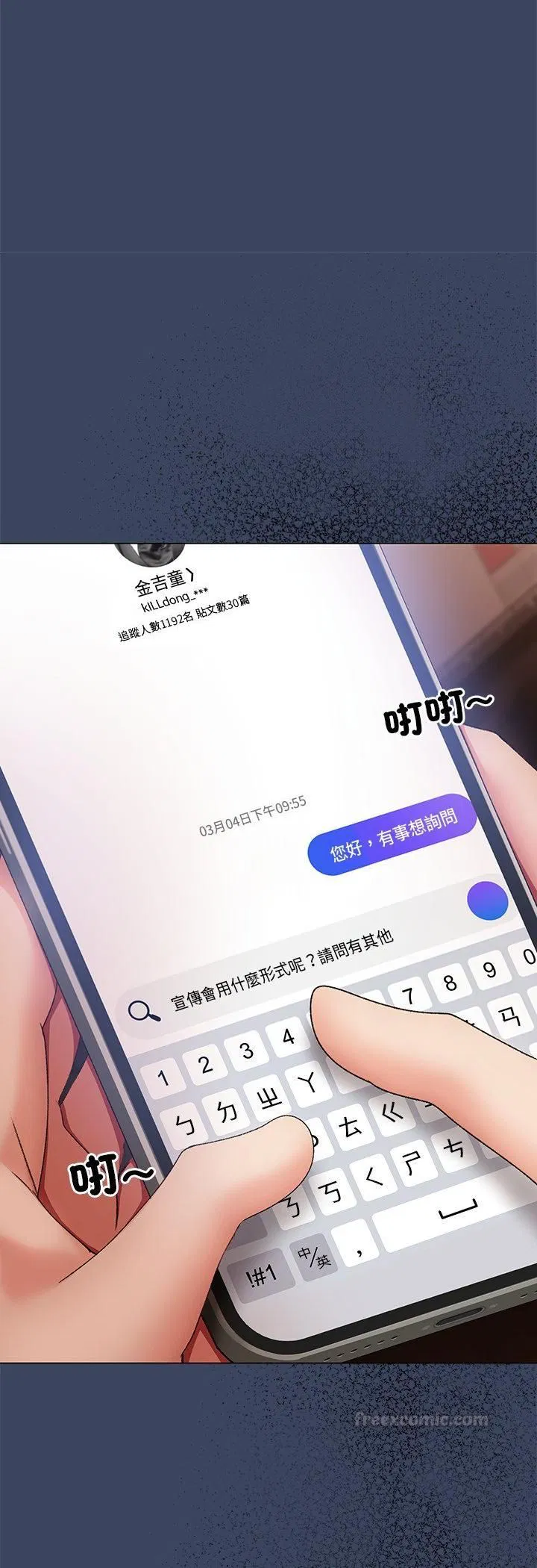 第2話