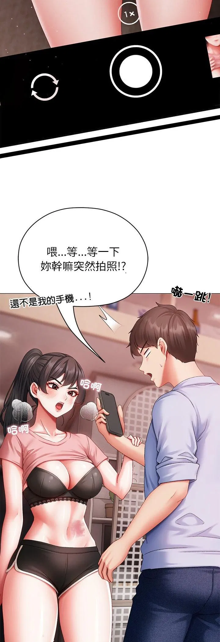 第3話