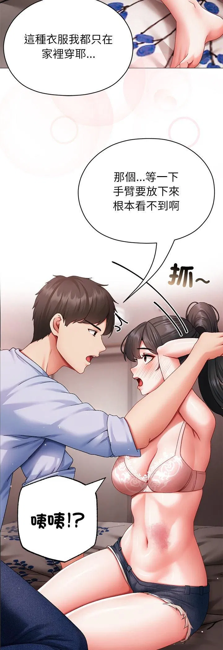 第3話