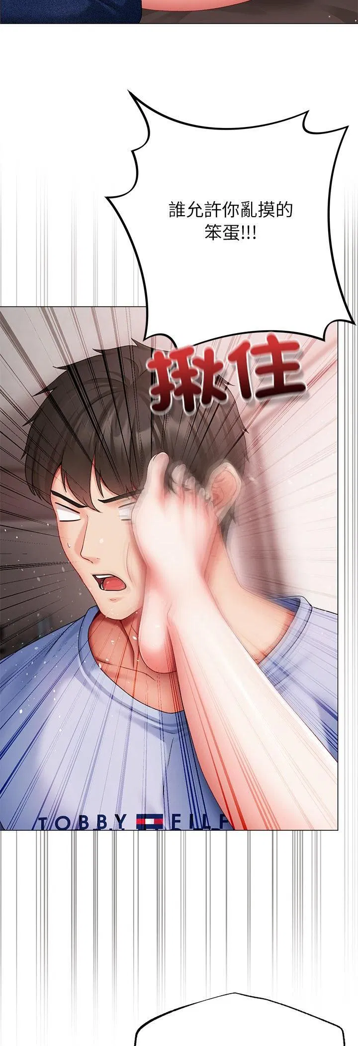 第3話