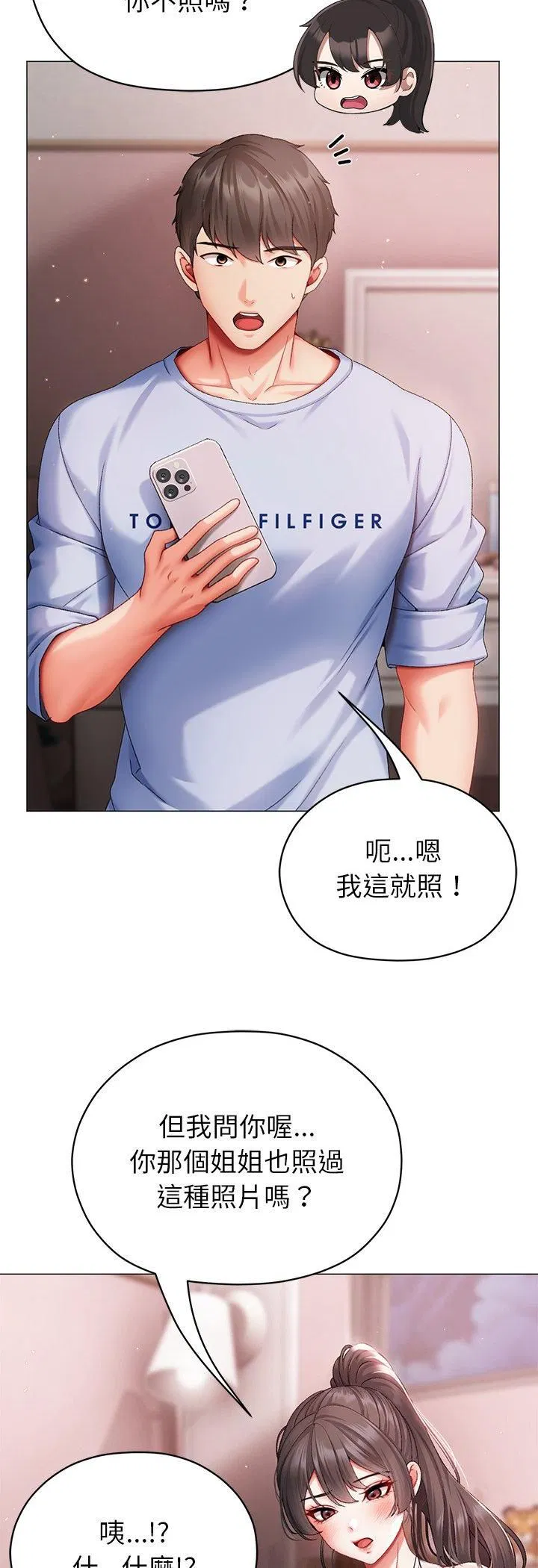 第3話