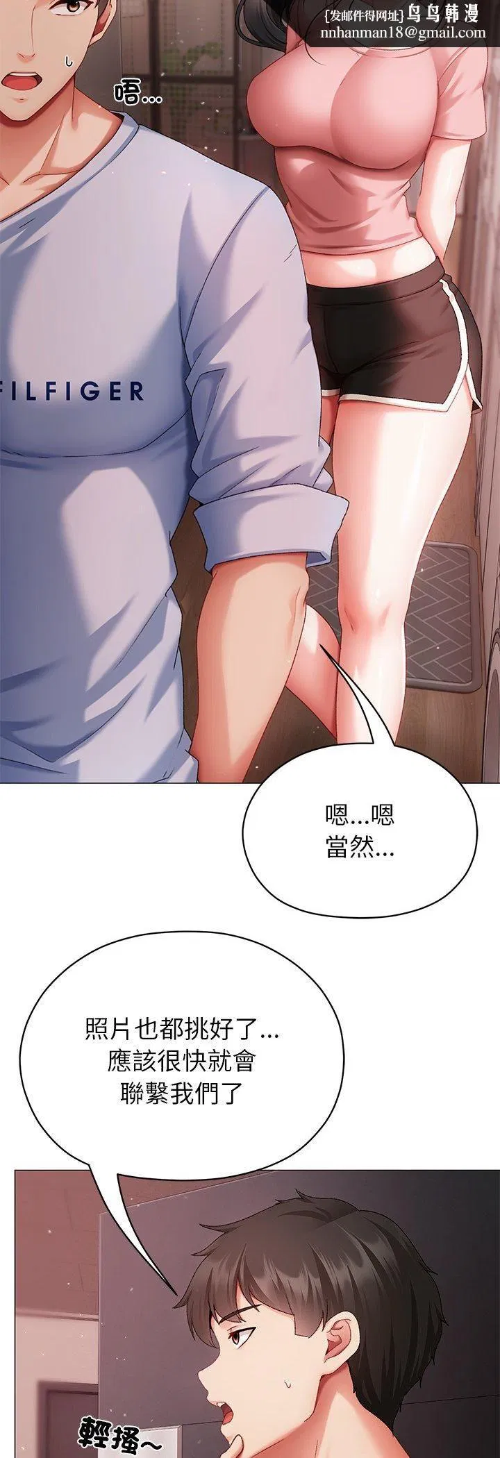 第3話