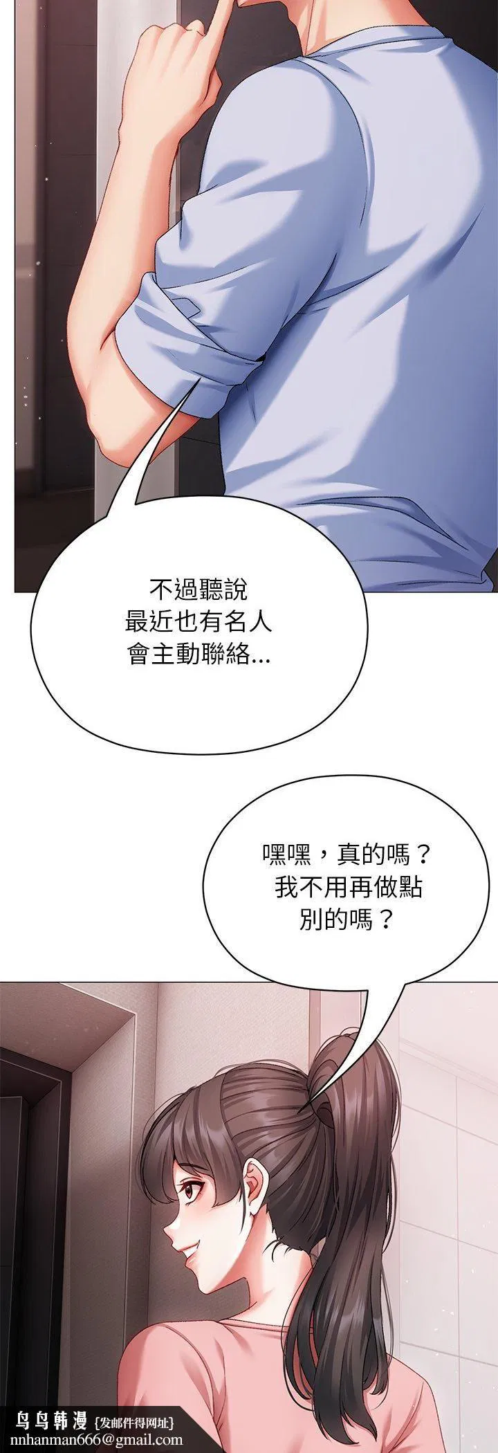 第3話