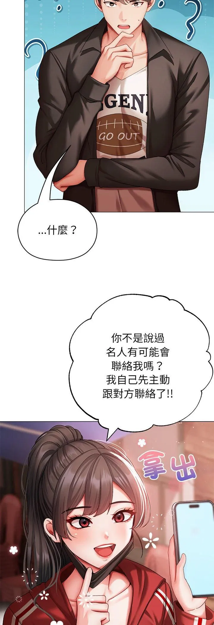 第3話