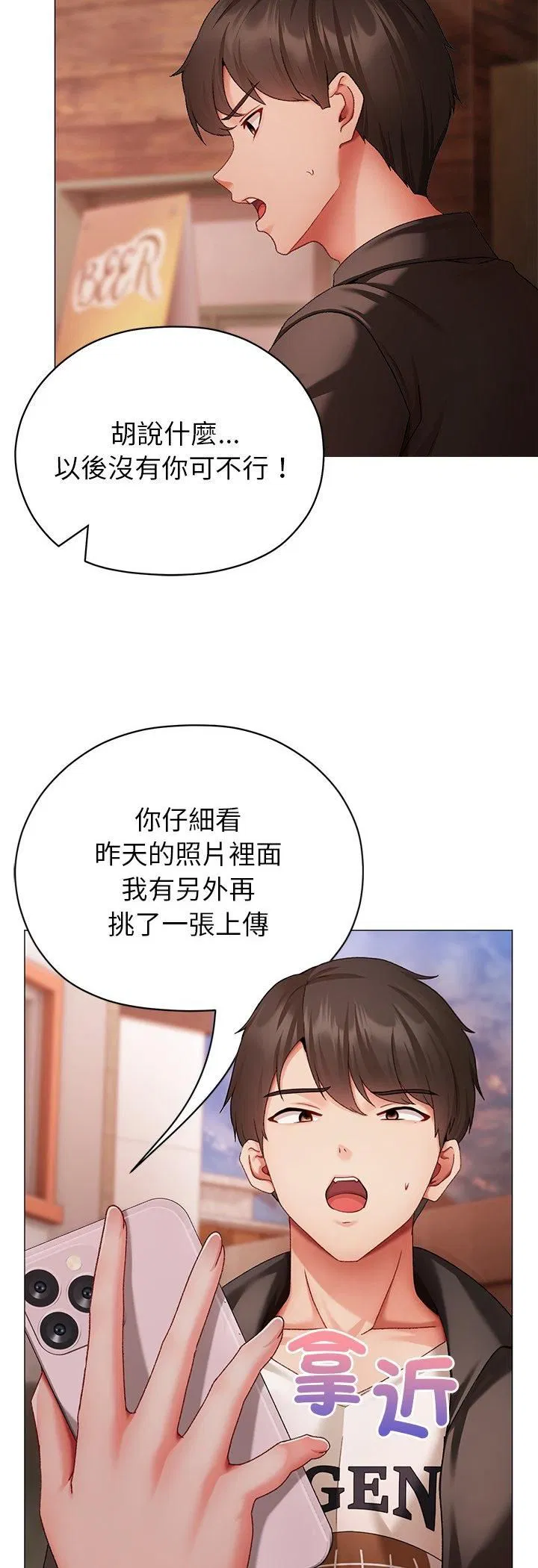 第3話