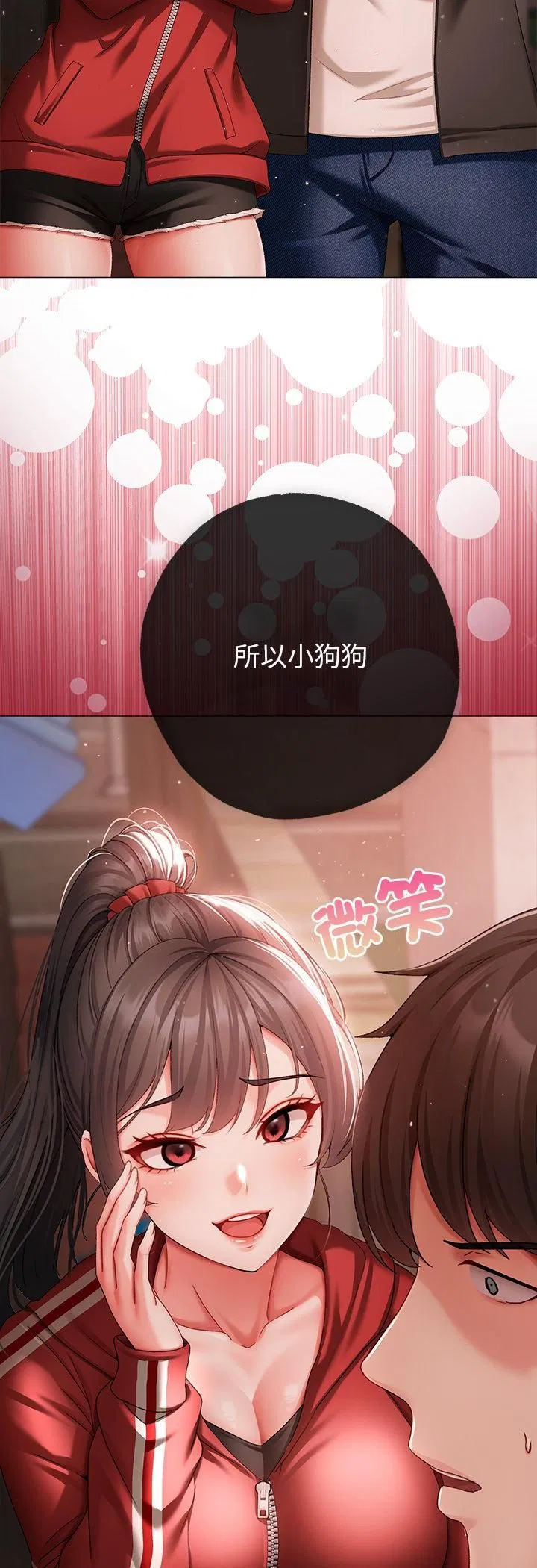第3話