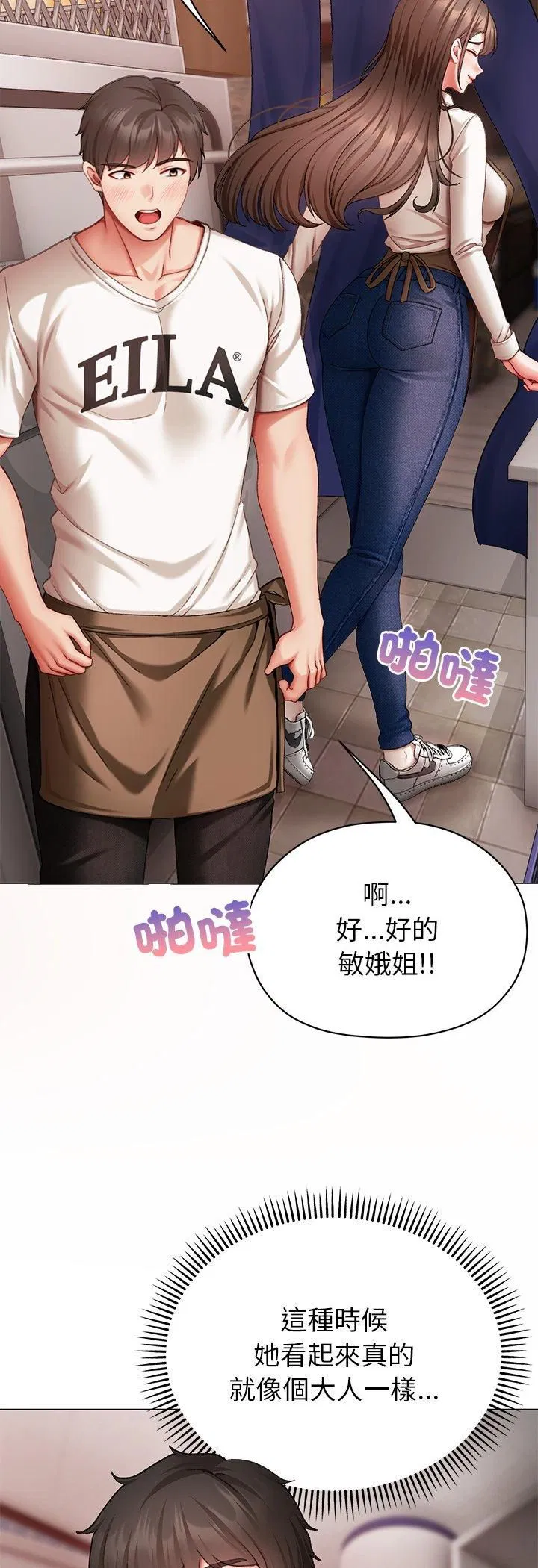 第4話