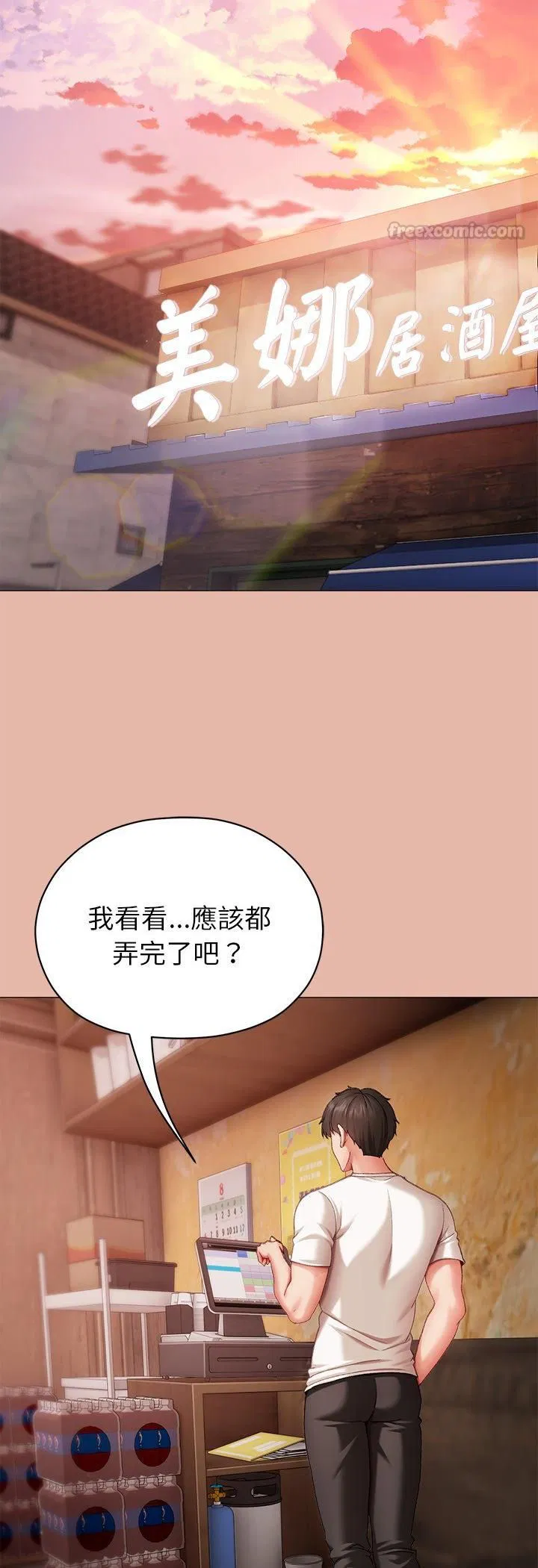 第4話