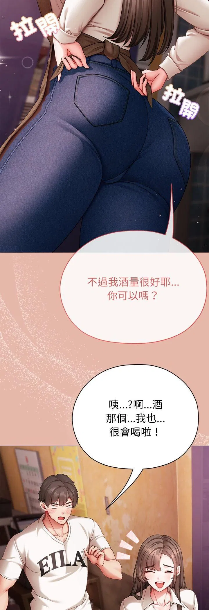 第4話