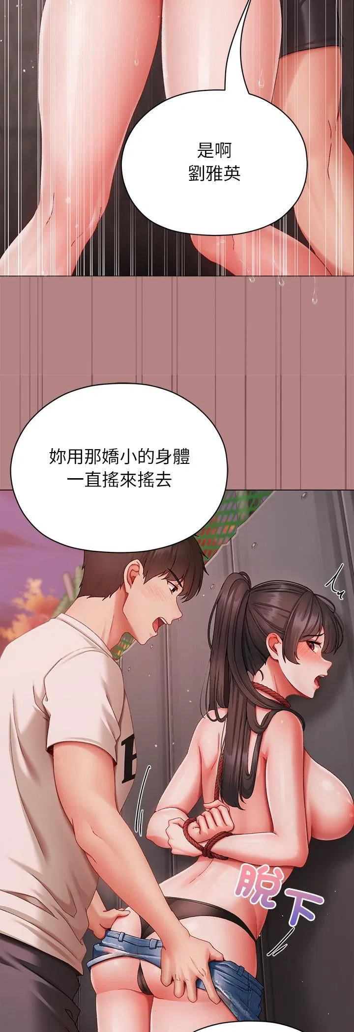第5話