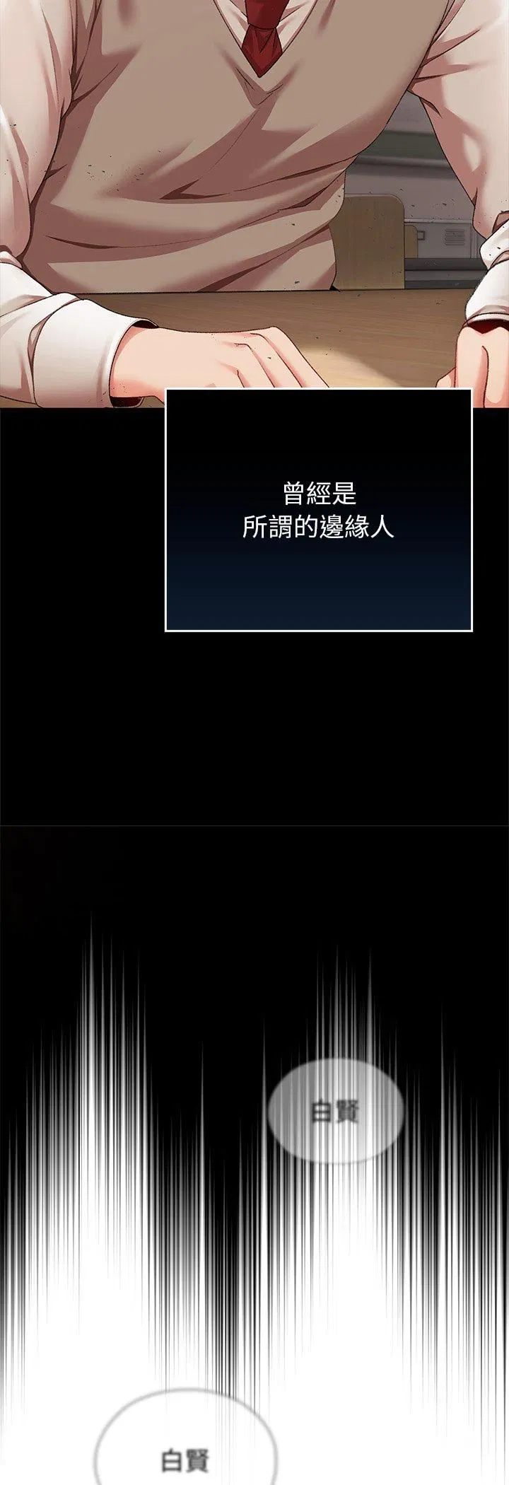 第6話
