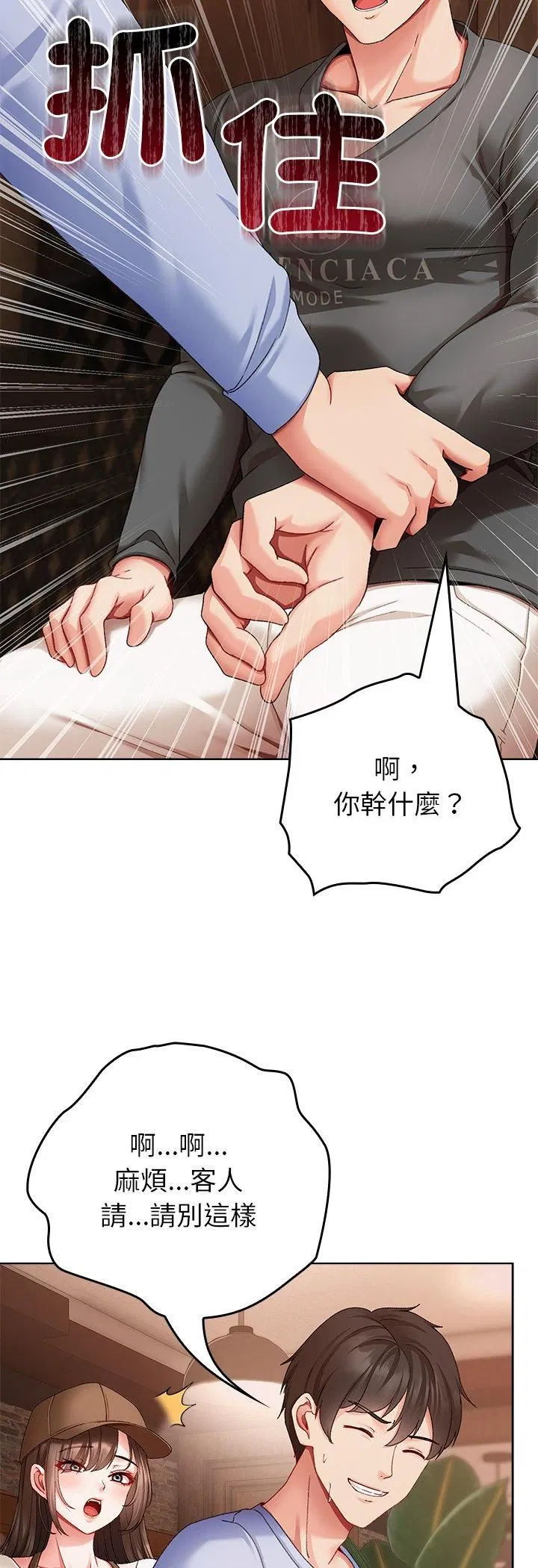 第6話