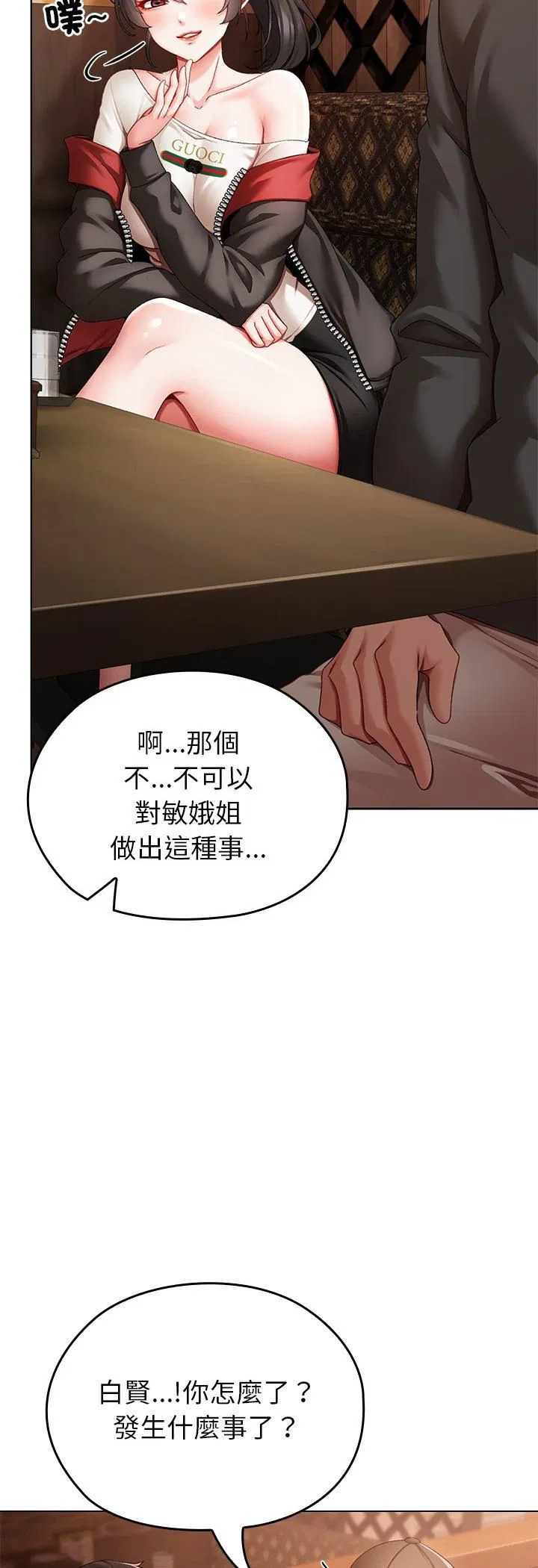 第6話