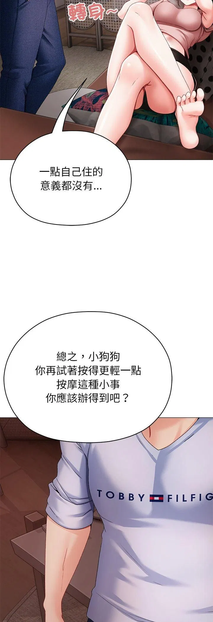 第7話
