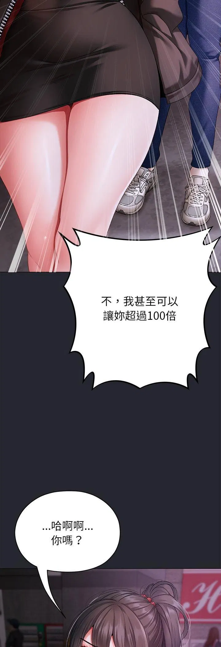 第7話